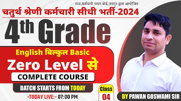 4th Grade | English बिल्कुल Basic Zero Level से | Class-04 | By Pawan Goswami Sir