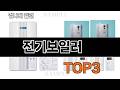전기보일러 추천 BEST 3 26년 5월 계절가전 판매랭킹순위 3ㅣ추천템ㅣ생활 꿀템ㅣ