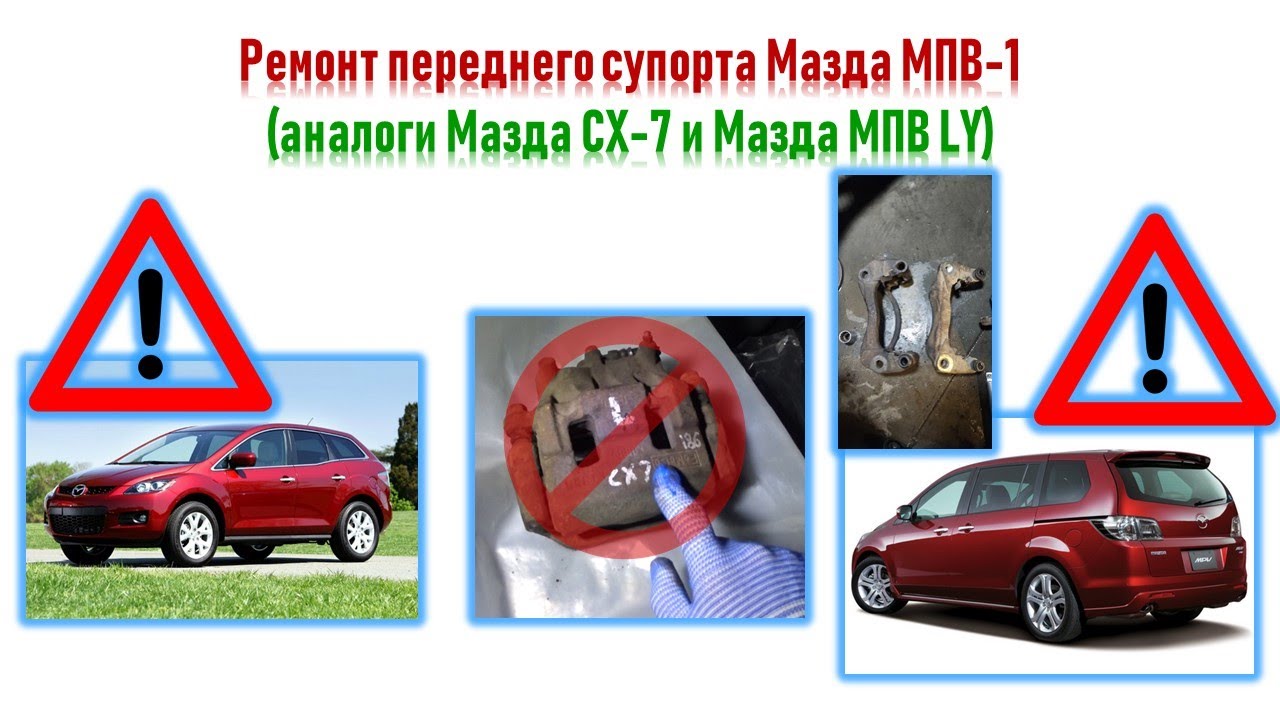 Замена левого суппорта