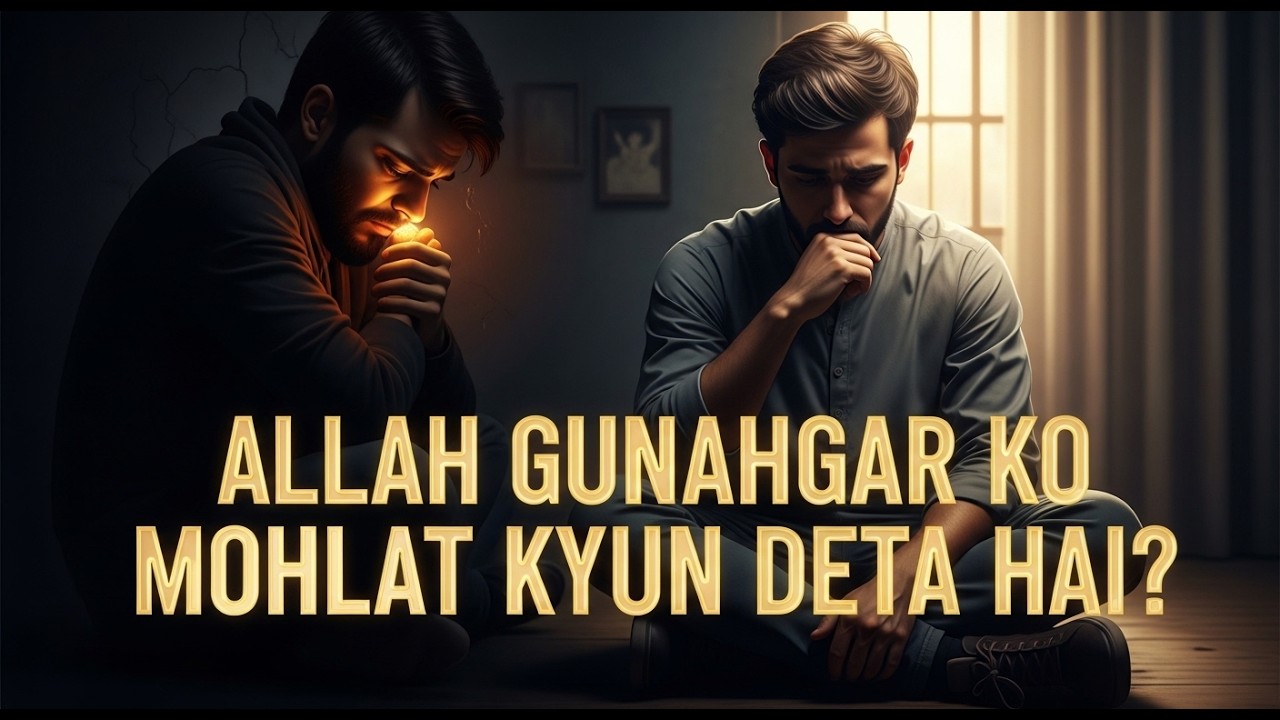 Allah Gunahgar Ko Mohlat Kyun Deta Hai? | Dil Hila Dene Wali Haqeeqat