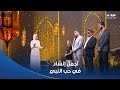 قمر سيدنا النبي قمر وجميل سيدنا النبي وجميل الكل يشدو بحب النبي في حالة آسرة من الجمال 