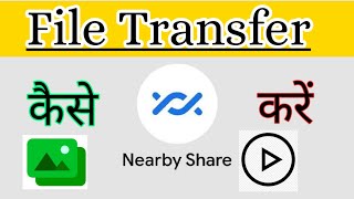 How To File Transfer Nearby Share | How To Send File Nearby Share screenshot 3