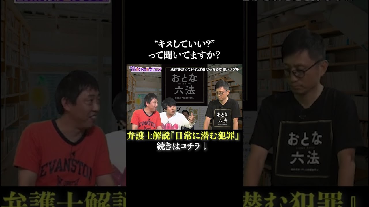 呑んだらするな！？ #さらば青春の光 #さらば #東ブクロ #森田
