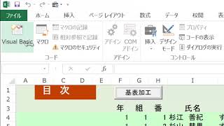 中学生のためのVBA 20 罫線を引いたり、消す(1)命令文記述