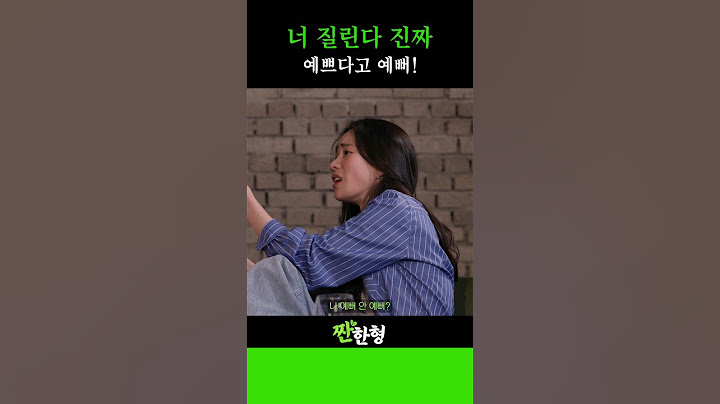 예쁨에 집착하는 여배우! 그만해 질린다 #신동엽 #정호철 #짠한형 #지창욱 #임지연 #김종수 #김준한 #리볼버
