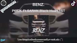 P6ICK - BENZ. Ft. SARAN , Black Heart , 1ST จูนเพิ่มเบสแน่นๆ BassBoost 320kbps | Tiktok