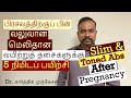 பிரசவத்திற்குப்பின் வயிற்றுக்கு செய்ய வேண்டிய உடற்பயிற்சிகள் abdominal Rehab after pregnancy