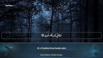 Sourate Al Waqiah (1-74) - Youssef Abkar سورة الواقعة يوسف أبكر