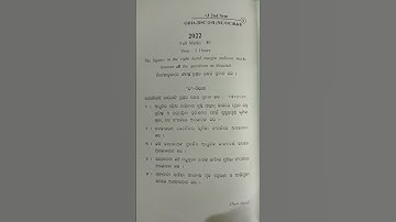 +3 2nd semester odia honours paper-3 question #sambalpur university