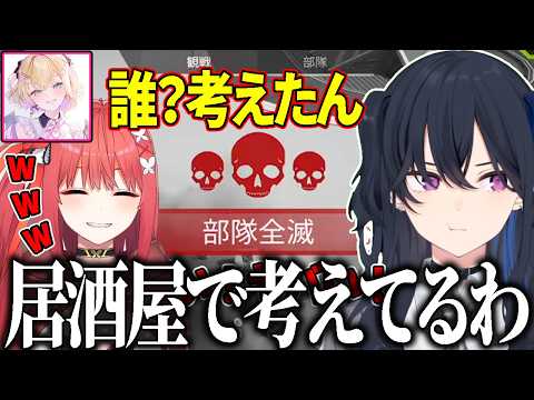 APEXの新モードで無限グレネードに破壊される一ノ瀬うるは達w　【一ノ瀬うるは/胡桃のあ/心白てと/ぶいすぽっ！/切り抜き】