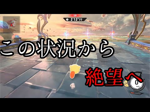 しかしワープスターには狙いがあった【カービィのエアライダー】