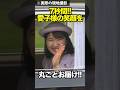 【現地撮影】園遊会を終え、愛子さまの帰路のひととき