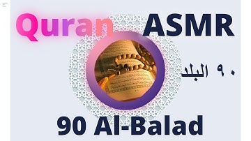 Quran ASMR Reading | 90 Al-Balad | سورة البلد