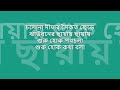 chOlo na dighar soikat chheRe | ইন্দ্রনীল সেন : : Atlantis Music stereo digital OST from CD Mp3 Song