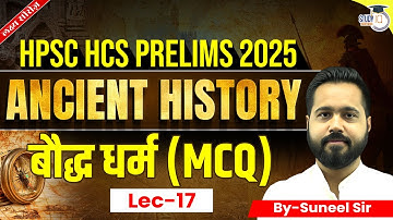 HPSC HCS Pre 2025 | Ancient History | बौद्ध धर्म | BY Suneel Sir | Haryana StudyIQ