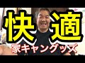 【売り切れ確信】自宅キャンを快適にする最強イワタニとメスティン