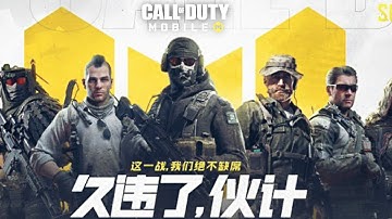 "NEW" CHINESE CODM TEASER | OASIS MAP TEASE AND MORE..