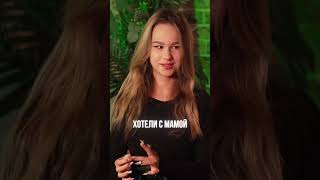 Eva Mash and her mom have different last names!