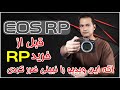    ارزان ترین دوربین فول فریم بدون آینه جهان راهنمای خرید دوربین فول فریم بدون آینه
