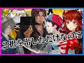 仲良い奴らがガチ喧嘩になる様子