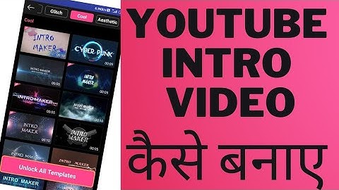 YouTube ke liye intro Kaise bnaye | How to make intro | YouTube intro music no copyright |