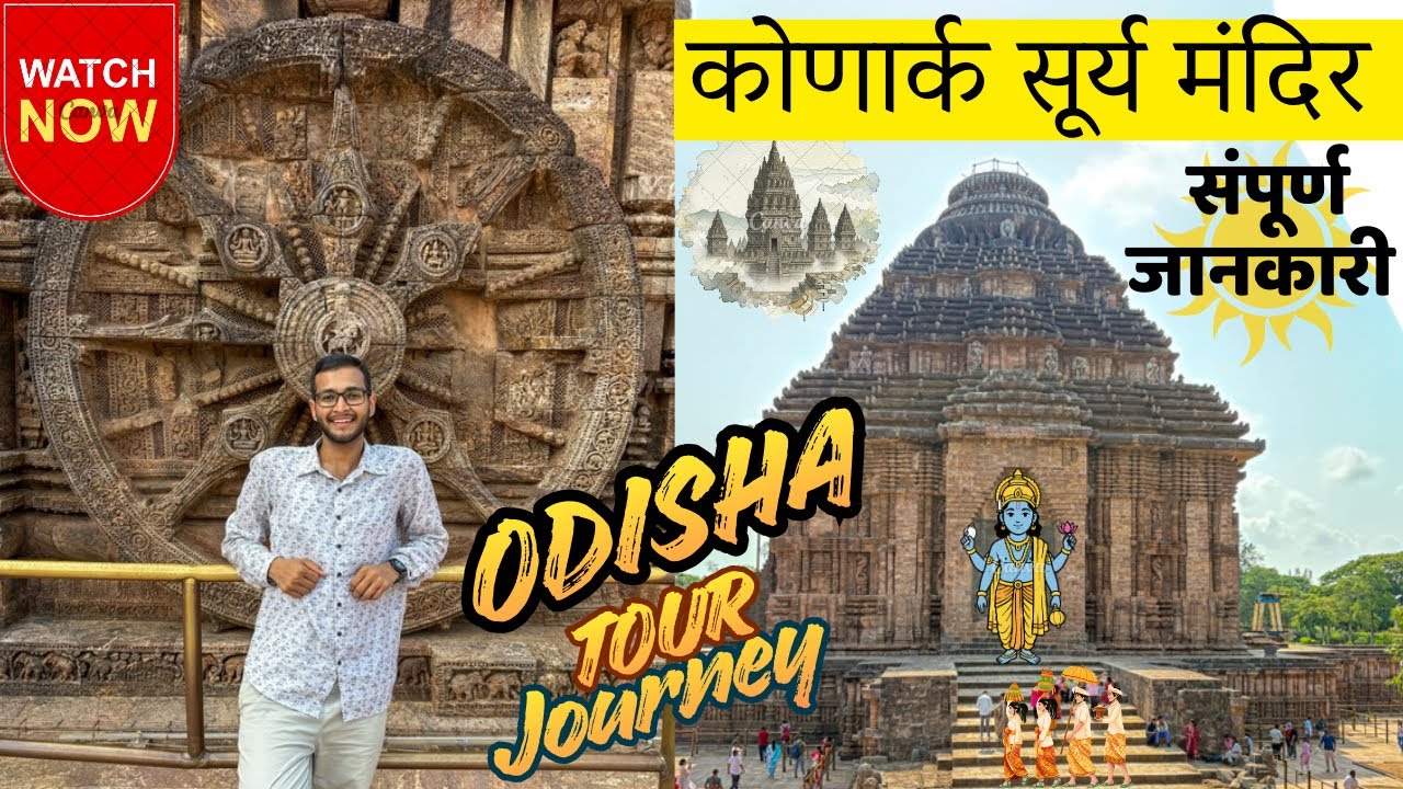 konark Surya Mandir Puri Odisha compete tour guide 