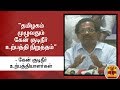 New video by Thanthi TV on YouTube