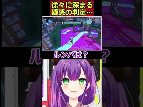 【Vtuber切り抜き】疑惑の判定が連発される回 #shorts