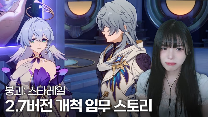 붕괴: 스타레일 선데이 PV 감상 + 2.7 개척 임무「여덟째 날에 오르는 여정」 스토리 - 풀영상