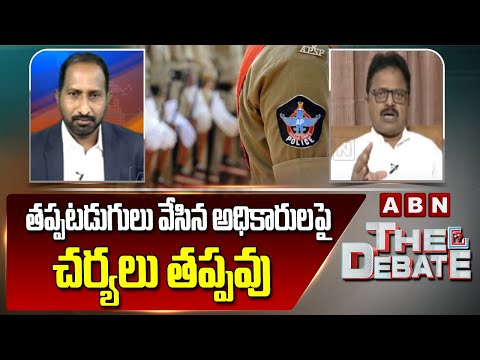 తప్పటడుగులు వేసిన అధికారులపై చర్యలు తప్పవు | Shiva Shankar | ABN Telugu - ABNTELUGUTV