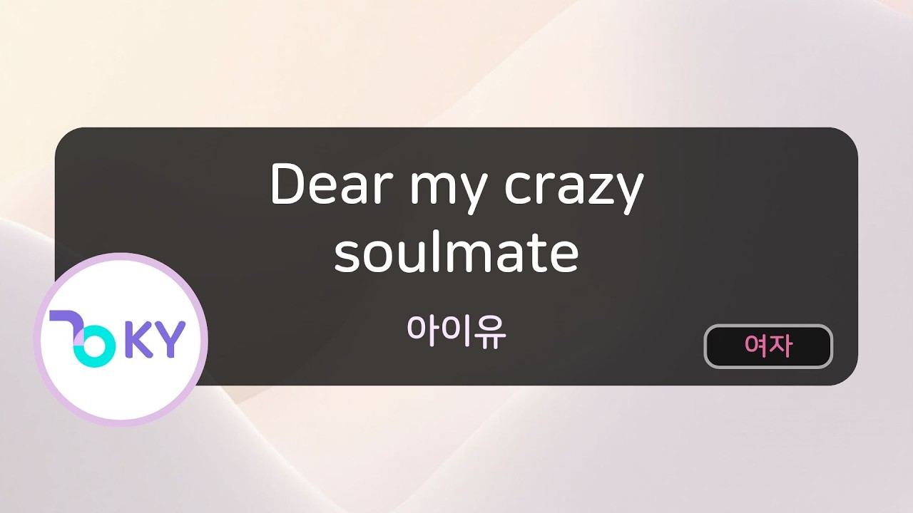 十三月紅夜 / Thank you dear my hype. Dear my crazy soulmate - 아이유 (KY.51777) / KY KARAOKE - YouTube
