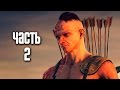 Прохождение Mad Max (Безумный Макс) [4K 60FPS] — Часть 2: Крепость Джита