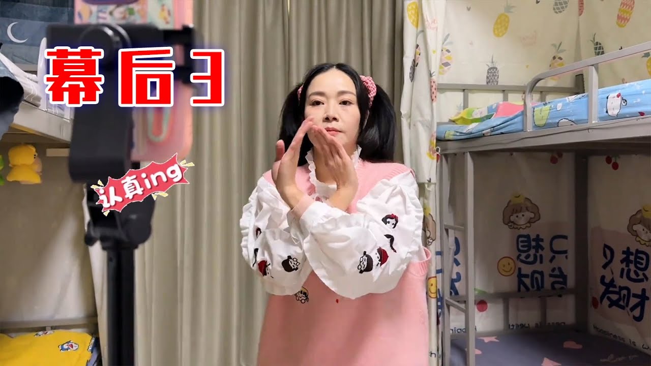 幕后花絮又来啦~这次是科目三！！【林呱呱爱喝奶茶】