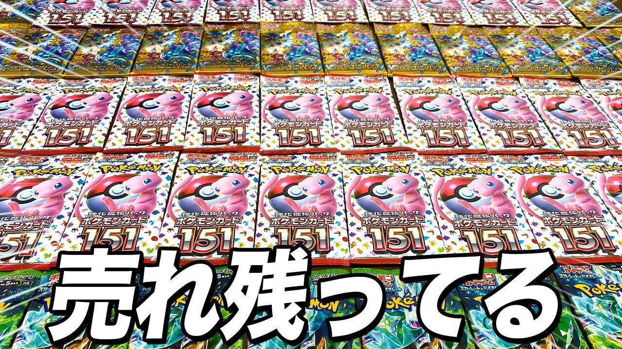 Pokémon Cards] We're opening a lot of packs that are oversold