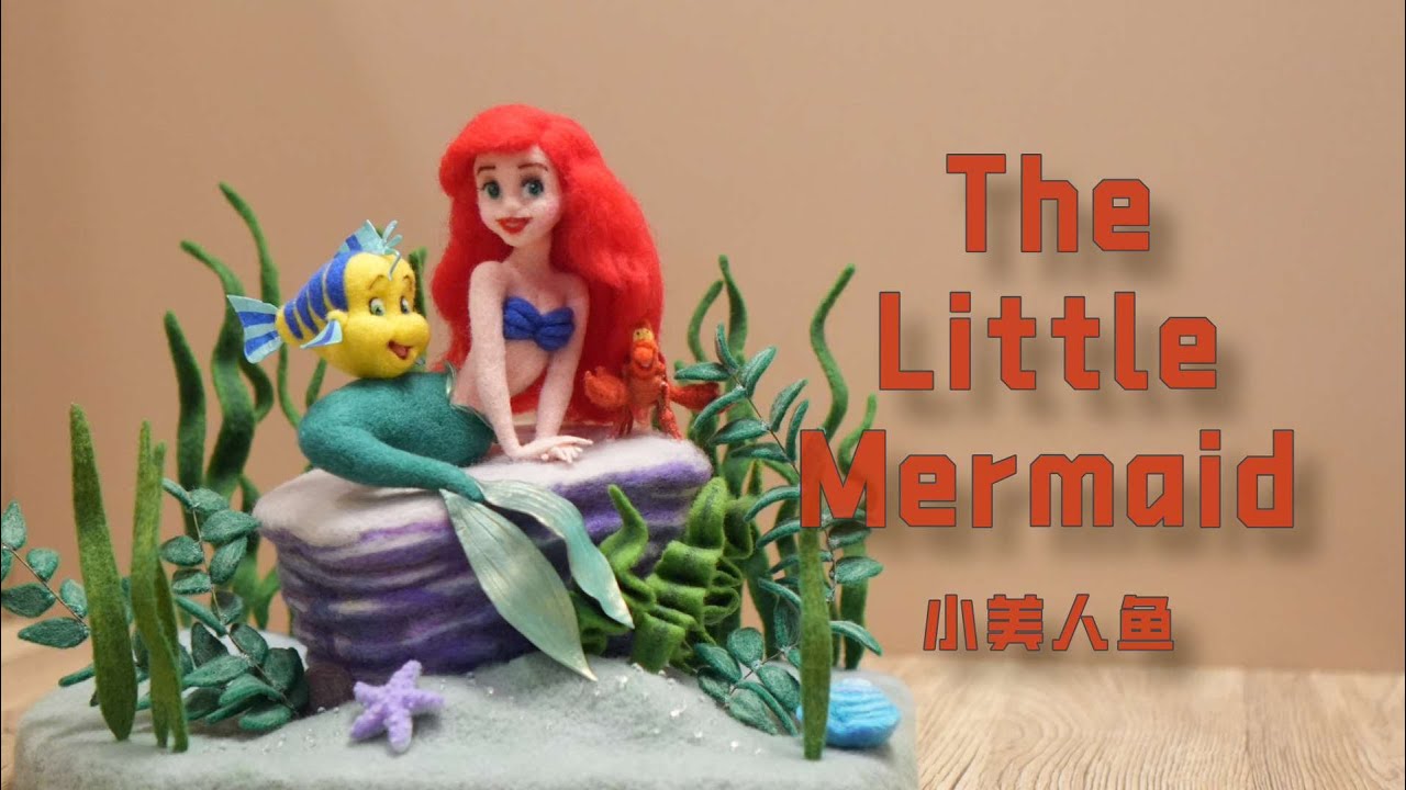 How to Needle Felt ‘The Little Mermaid’  我用羊毛戳了小美人鱼