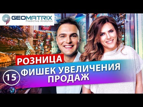 Видео: Что такое продавать в розницу?