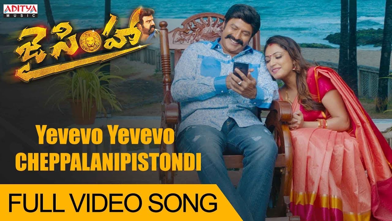 Yevevo Yevevo Cheppalanipisthundhi Full Video Song  Jai Simha Video Songs  Balakrishna Nayanthara