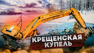 Опасная профессия  машинист экскаватора | Being an Excavator Operator is Definitely a Dangerous Job