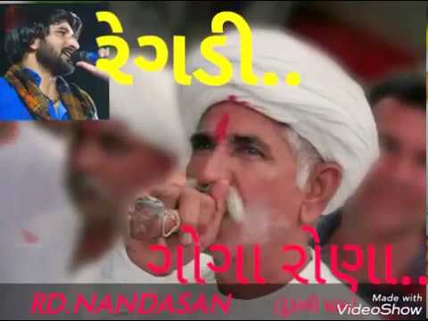 Regadi gaman santhal  goga rona