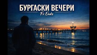 🎵 Бургаски вечери  Rock Ballad Cover  Fr Ends