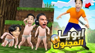 بابا عبده ماندو خد ابو وراحو البحر بشنطه فيها 1000000 دولار وابنو ام كامل ضيعها 😳 | Garry's Mod