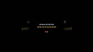 black screen shayari status। love status।sad status। broken status #ytshorts #love #shorts #shayari✨