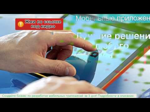 разработка мобильных приложений java