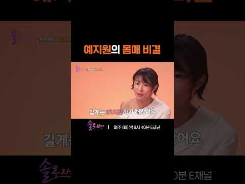 [#솔로라서] 보약 보다 좋은 아침 공복의 효능?! #Shorts