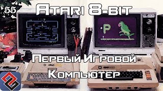 : Atari 8-bit -    (Old-Games.RU Podcast 55)