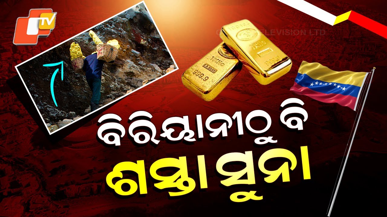 Special Story: Gold Cheaper Than Biryani! 1 Gram Gold at Just ₹181