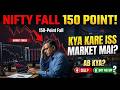 NIFTY 150 POINT DOWN KYA KARE ISS MARKET MAI. BUY OR SELL .NIFTY 150 POINT DOWN