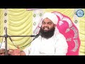 Kese Zindagi Guzari Un Allah Walo Ne  By... Maulana Sayyed Aminul Qadri Saheb