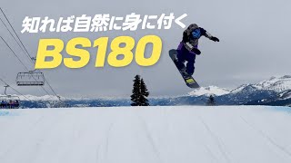 [BS180] Once you know it, you'll naturally acquire it | Explaining how to spin without making mis...
