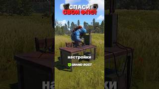 ЭТИ НАСТРОЙКИ УБИВАЮТ ТВОЙ ФПС в РАСТ/RUST #rust #оил #раст